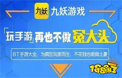 榜 2023最热门手游平台app九游会国际厅人气手游平台十大排行(图8)